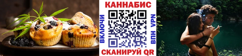 Печенье с ТГК конопля Починок