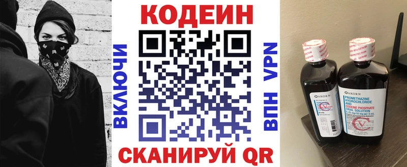 Кодеиновый сироп Lean напиток Lean (лин)  Починок 