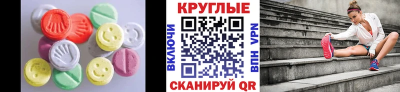 ЭКСТАЗИ MDMA Починок