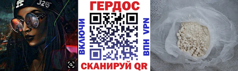 ГЕРОИН хмурый  MEGA ONION  Починок 