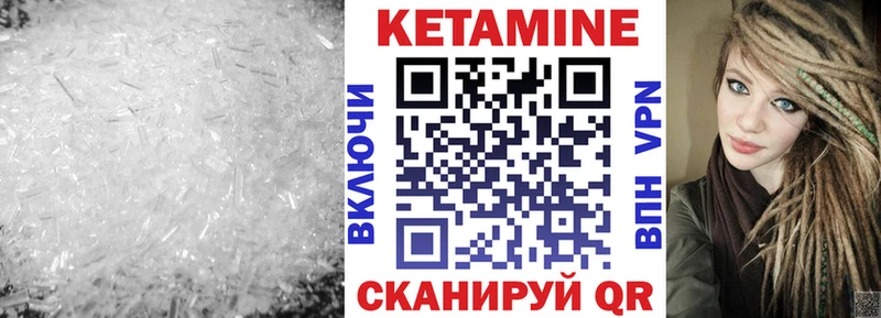 КЕТАМИН VHQ  Починок 
