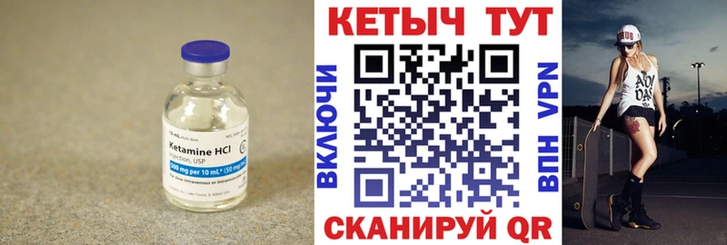 Кетамин ketamine Починок